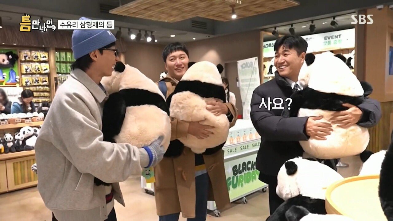 에버랜드에서 인형 사주는 유재석