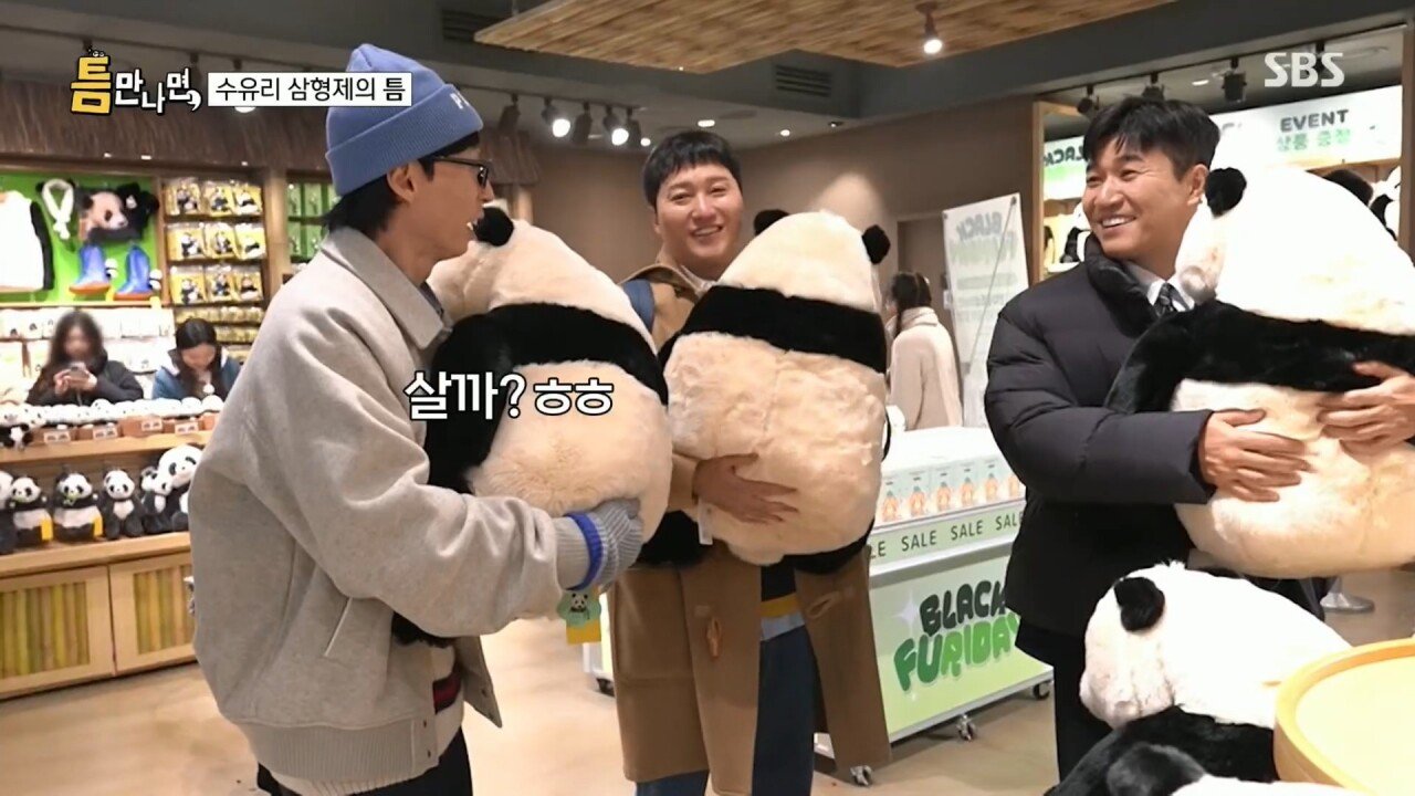 에버랜드에서 인형 사주는 유재석