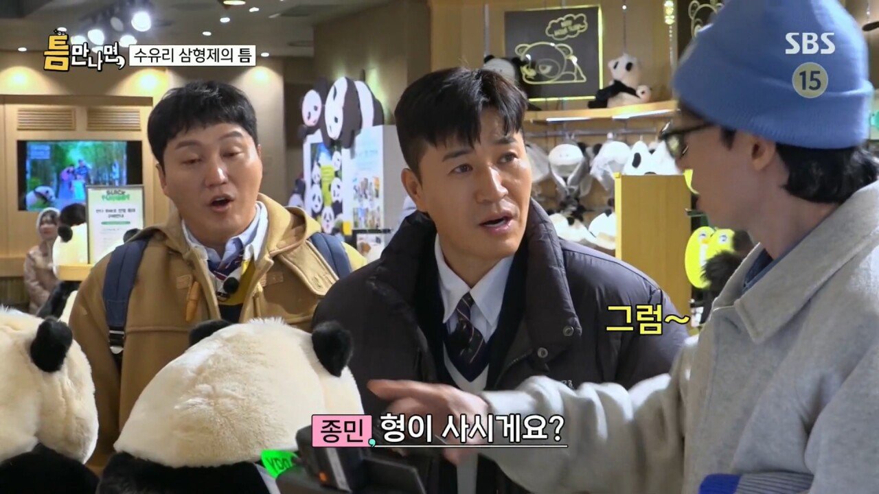 에버랜드에서 인형 사주는 유재석