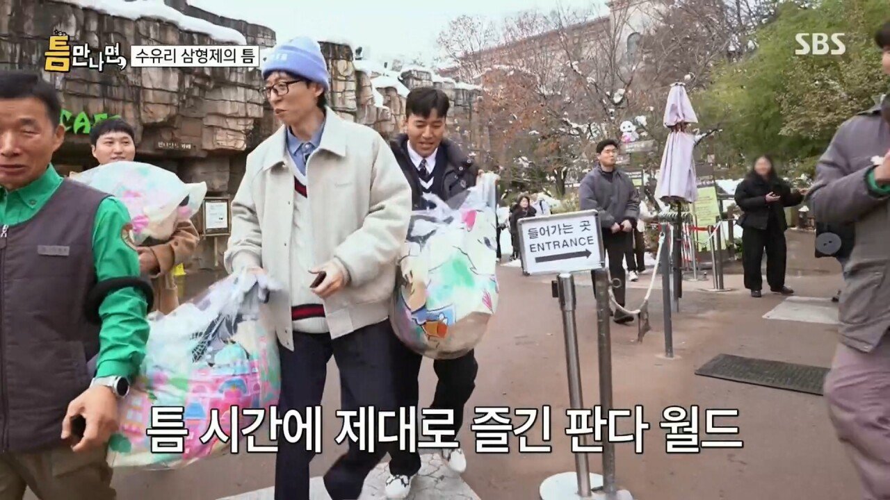 에버랜드에서 인형 사주는 유재석