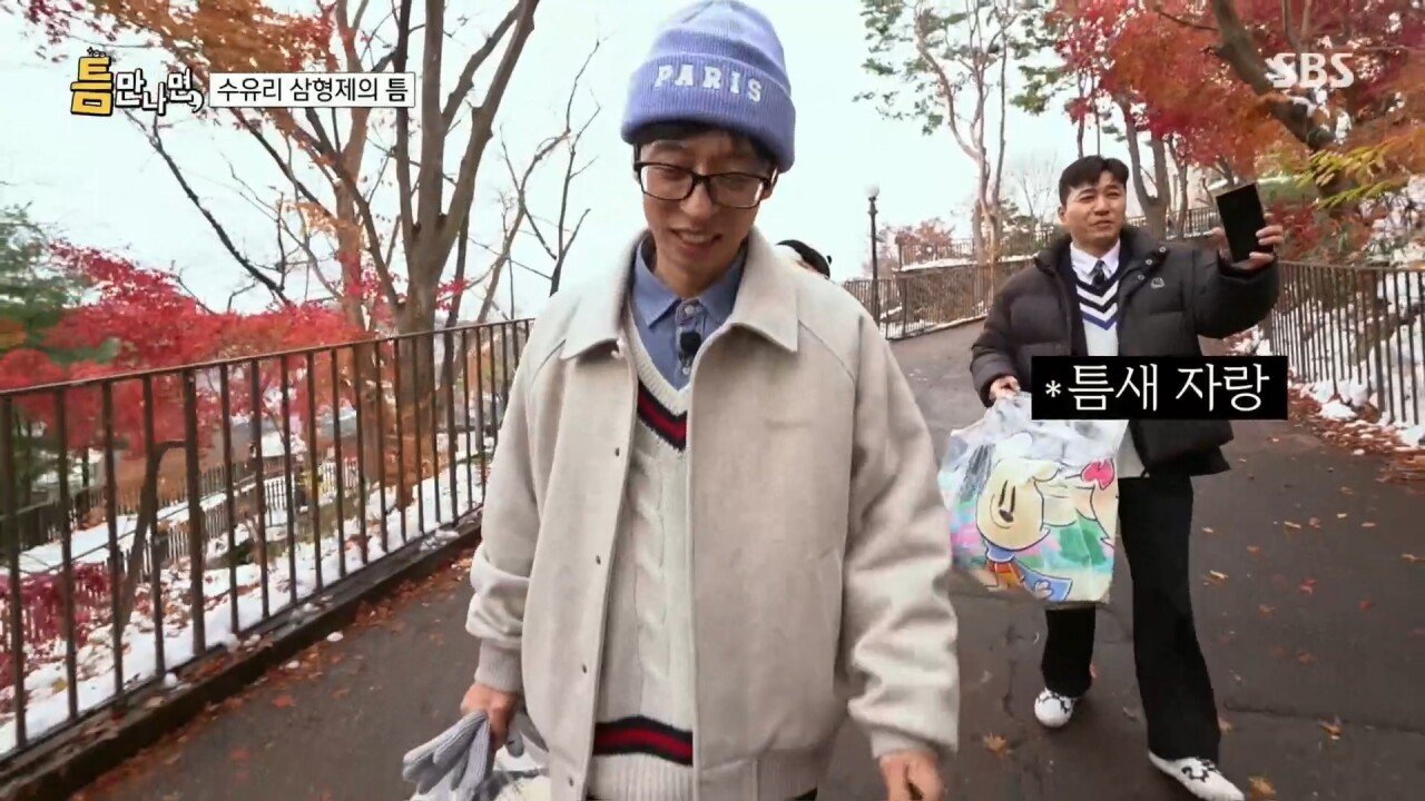 에버랜드에서 인형 사주는 유재석
