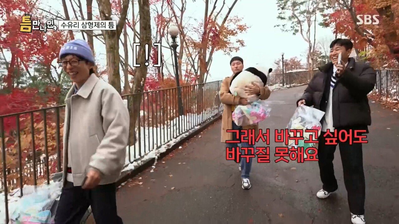 에버랜드에서 인형 사주는 유재석