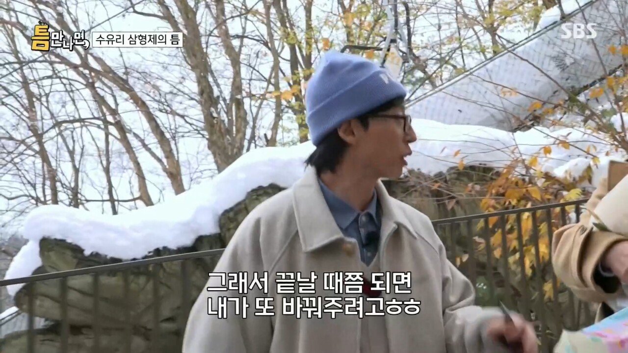 에버랜드에서 인형 사주는 유재석