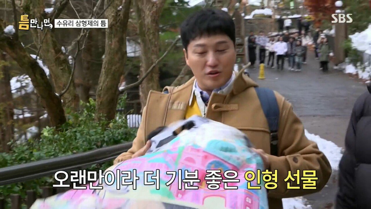 에버랜드에서 인형 사주는 유재석