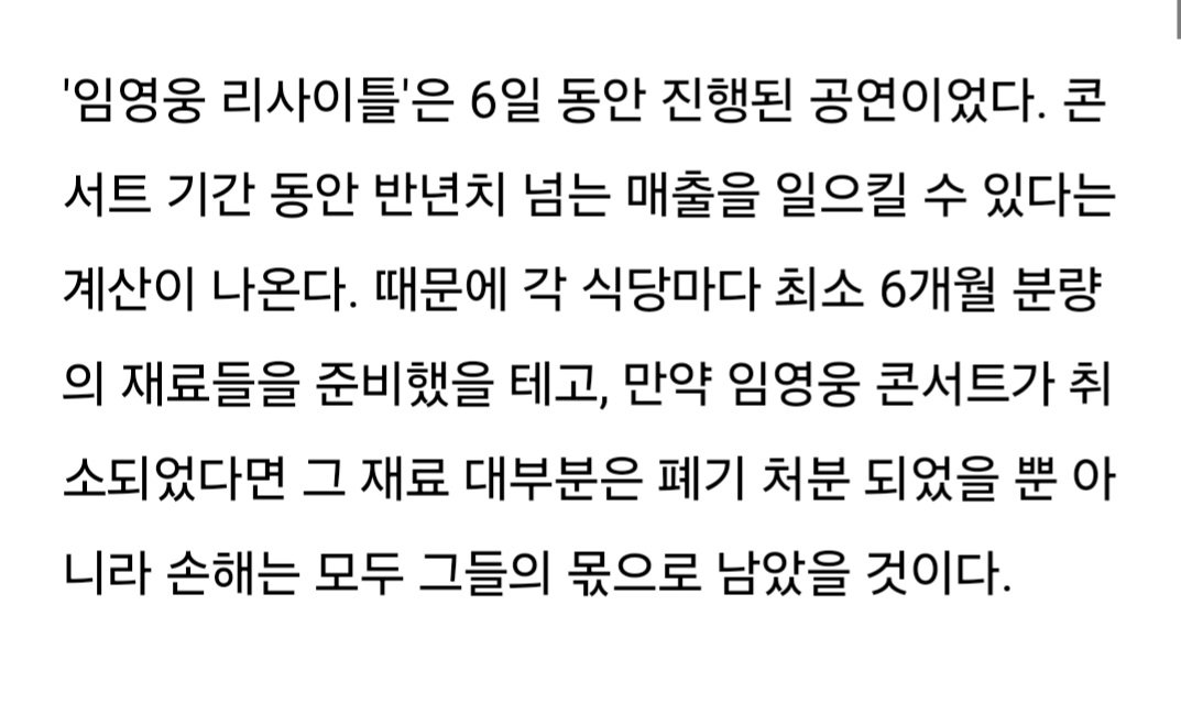 임영웅, 그의 결정은 살리는 선택... 결국 옳았다