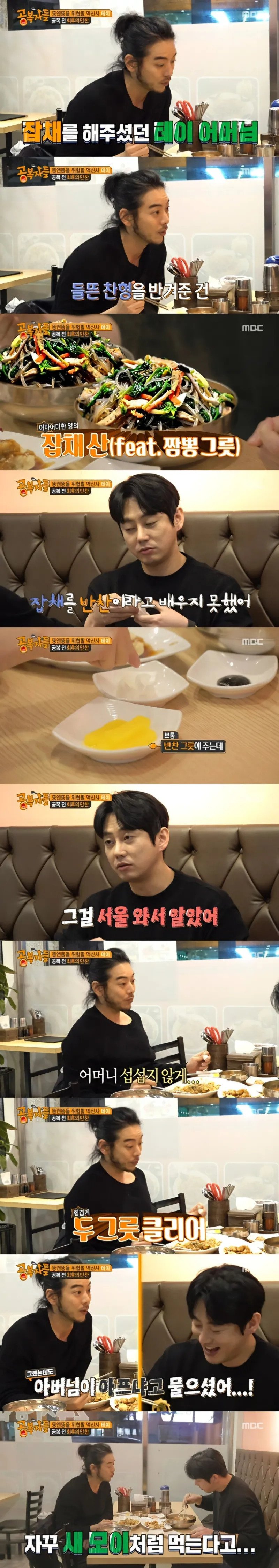 대식가 집안의 흔한 상식 ㄷㄷ
