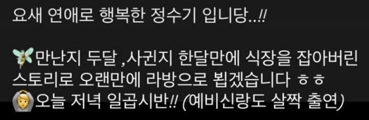 나는솔로 15기 정숙 예비신랑 폭로 ㄷㄷ