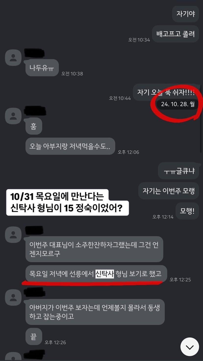 나는솔로 15기 정숙 예비신랑 폭로 ㄷㄷ