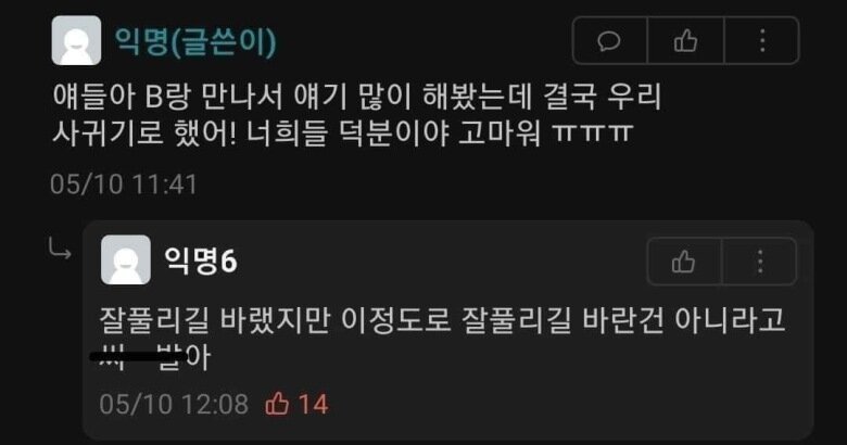 여사친 후드 주머니에 몰래 선물 넣었는데 대참사