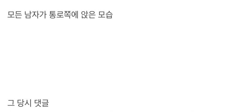 10년 전 대한민국 분위기