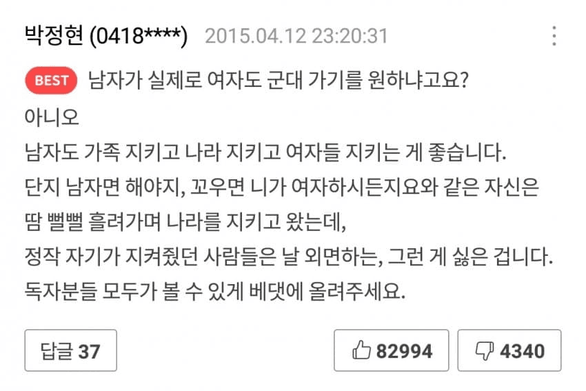 10년 전 대한민국 분위기