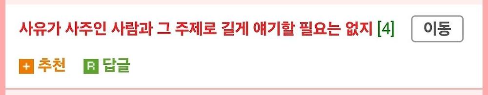 의외로 납득하는 사람이 많다는 문신 사유