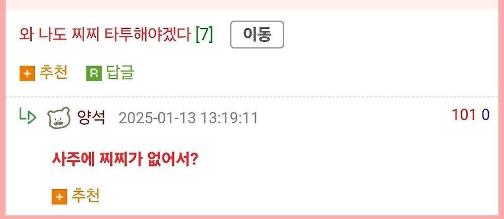 의외로 납득하는 사람이 많다는 문신 사유
