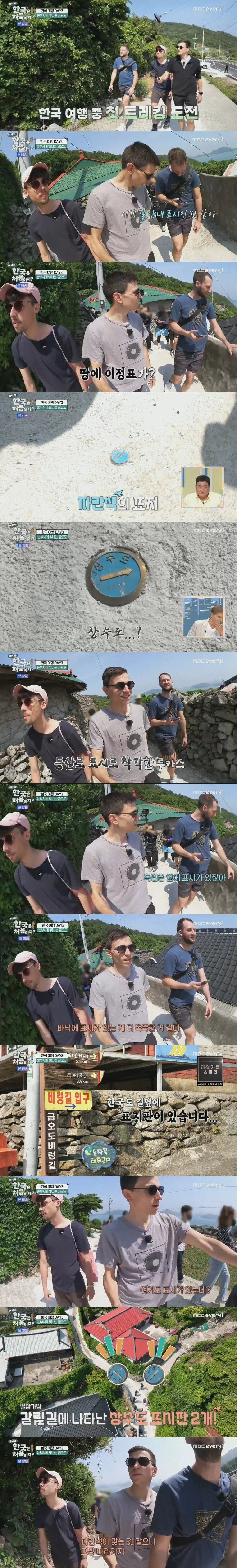 한국 여행와서 오해만 쌓고 돌아가는 독일인들