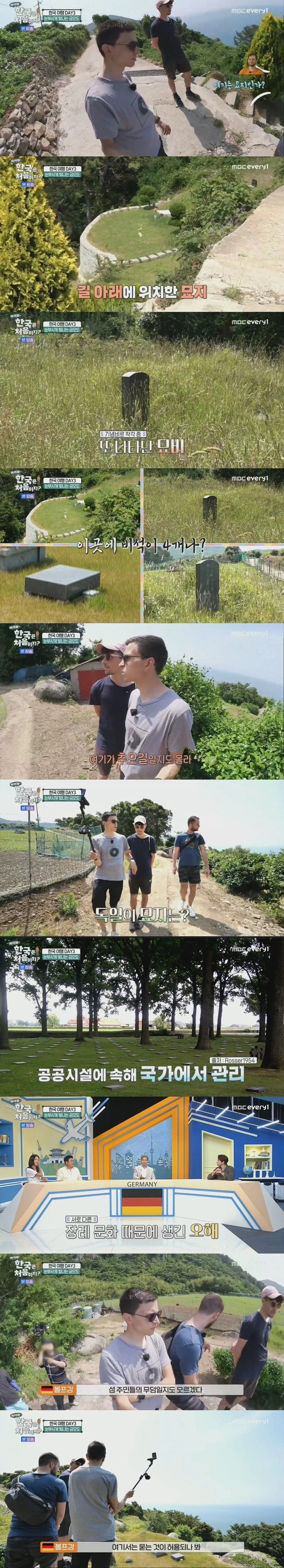 한국 여행와서 오해만 쌓고 돌아가는 독일인들