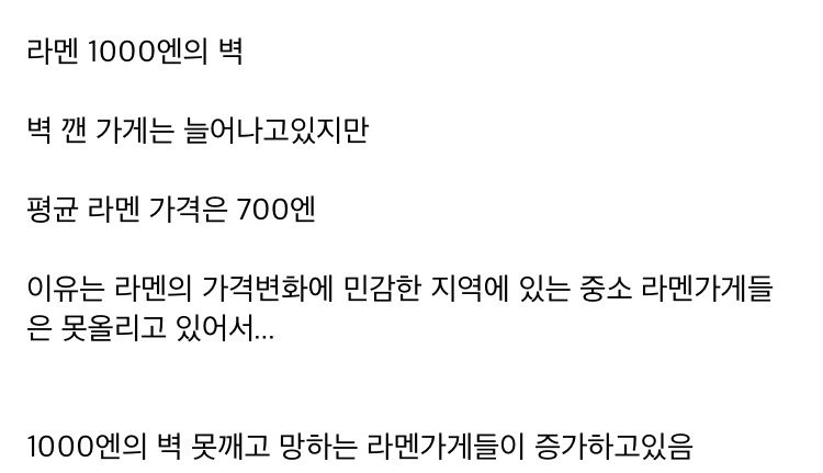 일본에서 깨기 어려운 1000엔의 벽