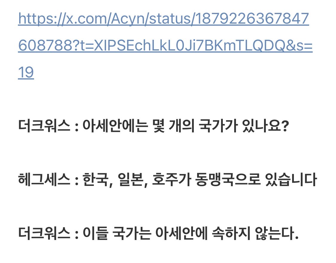 차기 미국 국방부장관 지명자 헤그세스의 아세안 인식