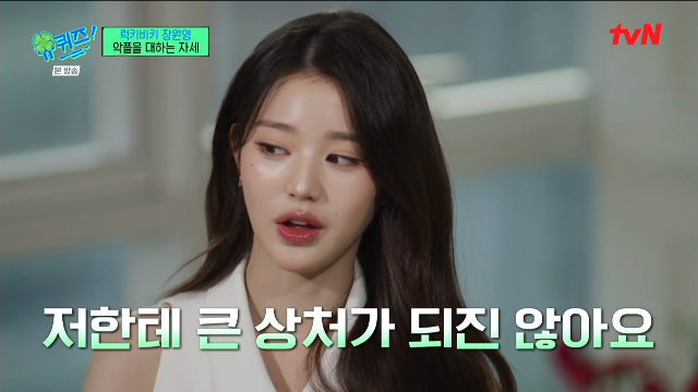 [유퀴즈] 요즘 장원영의 고민과 그 해결법 ㄷㄷㄷㄷ