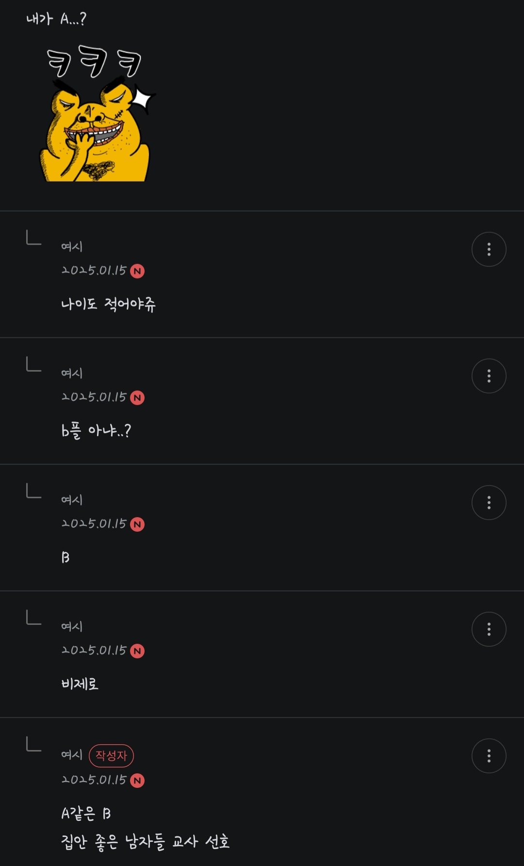 결정사 매니저가 말하는 결혼시장 현실 ㄷㄷㄷㄷㄷㄷㄷ