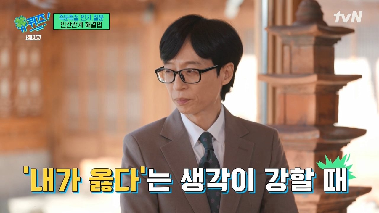 유퀴즈) 요즘 사람들이 스트레스, 화가 많은 이유