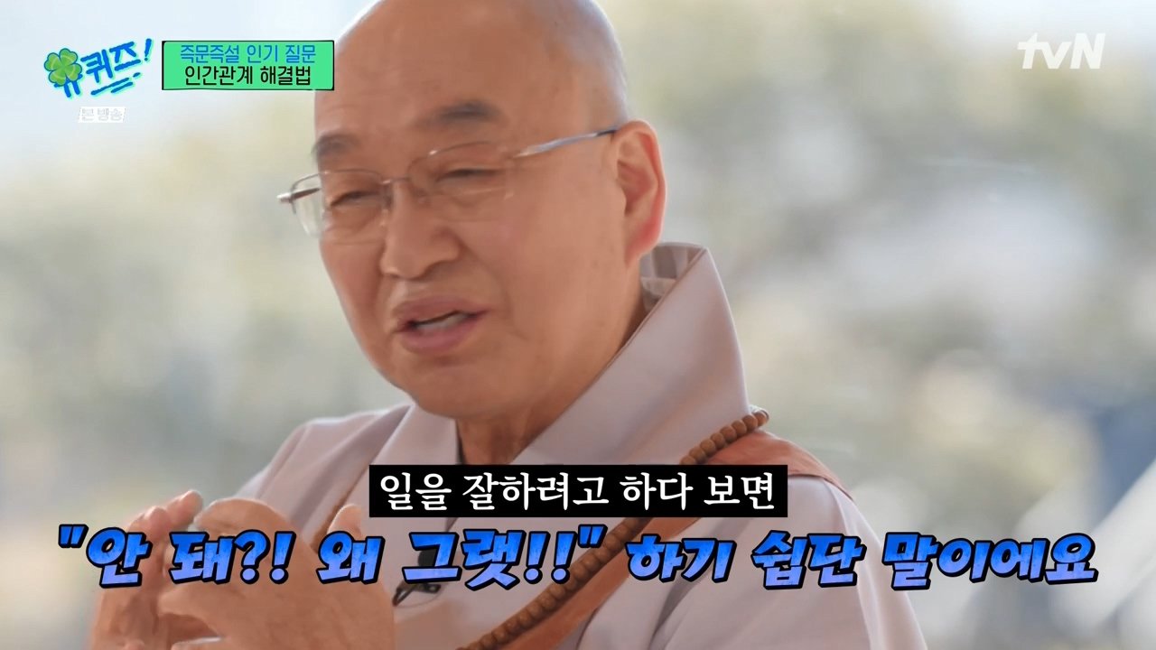 유퀴즈) 요즘 사람들이 스트레스, 화가 많은 이유