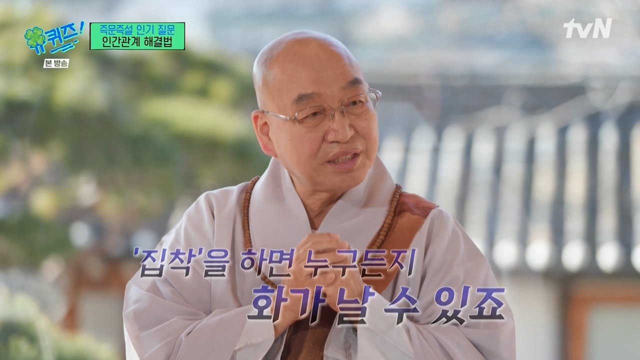유퀴즈) 요즘 사람들이 스트레스, 화가 많은 이유