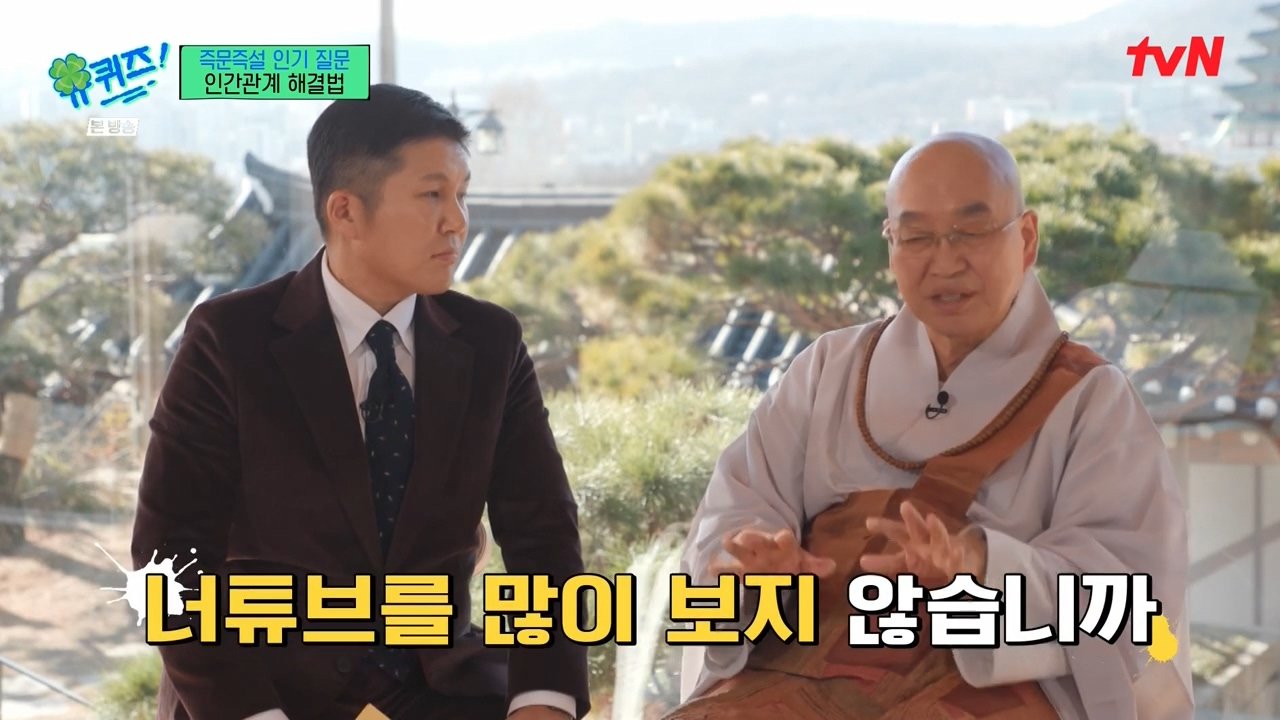 유퀴즈) 요즘 사람들이 스트레스, 화가 많은 이유
