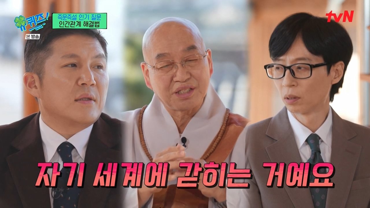 유퀴즈) 요즘 사람들이 스트레스, 화가 많은 이유