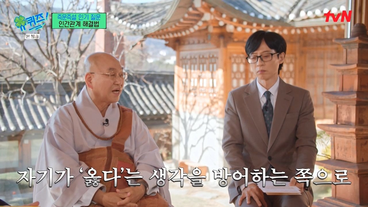 유퀴즈) 요즘 사람들이 스트레스, 화가 많은 이유