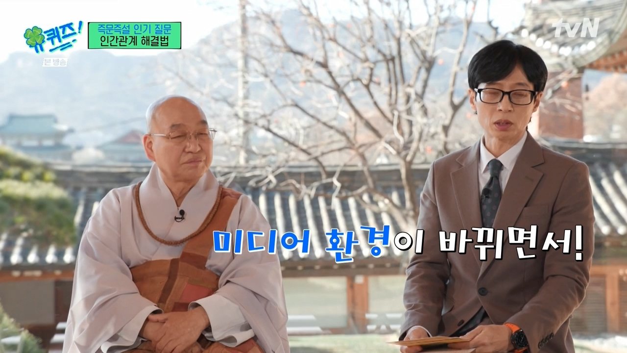 유퀴즈) 요즘 사람들이 스트레스, 화가 많은 이유