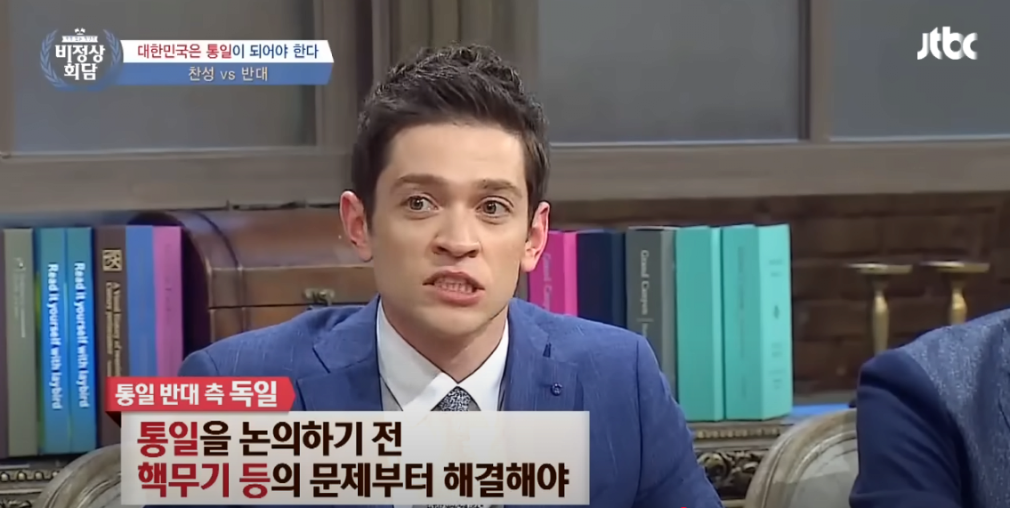 독일 출신 방송인이 한국 통일에 반대하는 이유