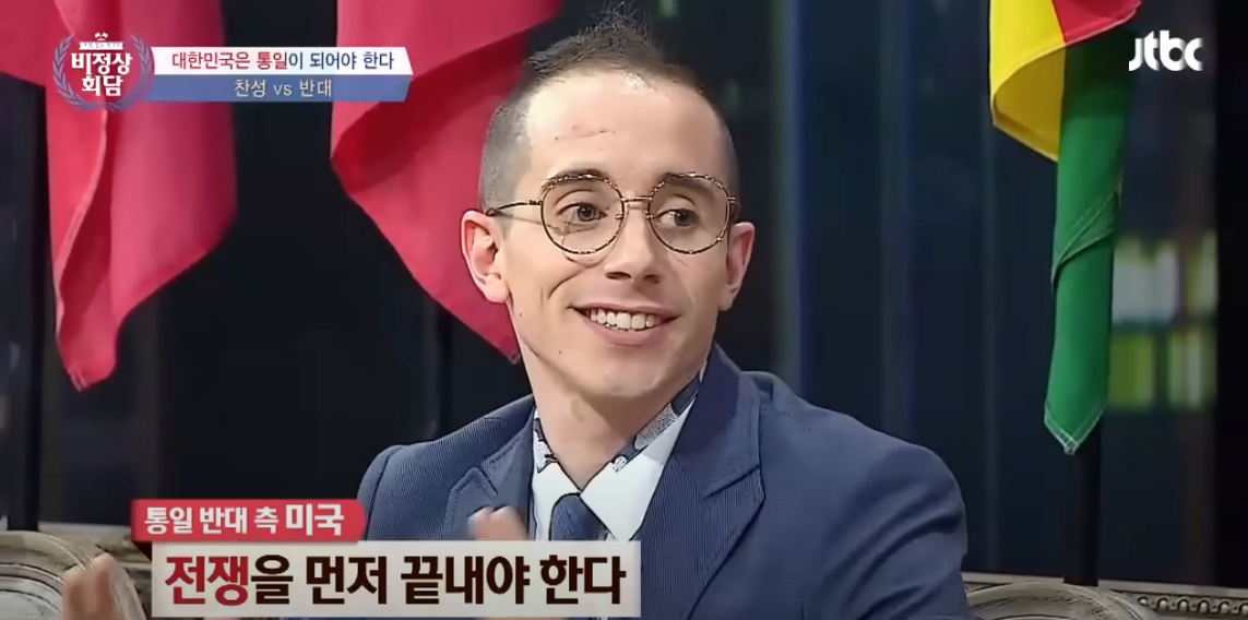 독일 출신 방송인이 한국 통일에 반대하는 이유
