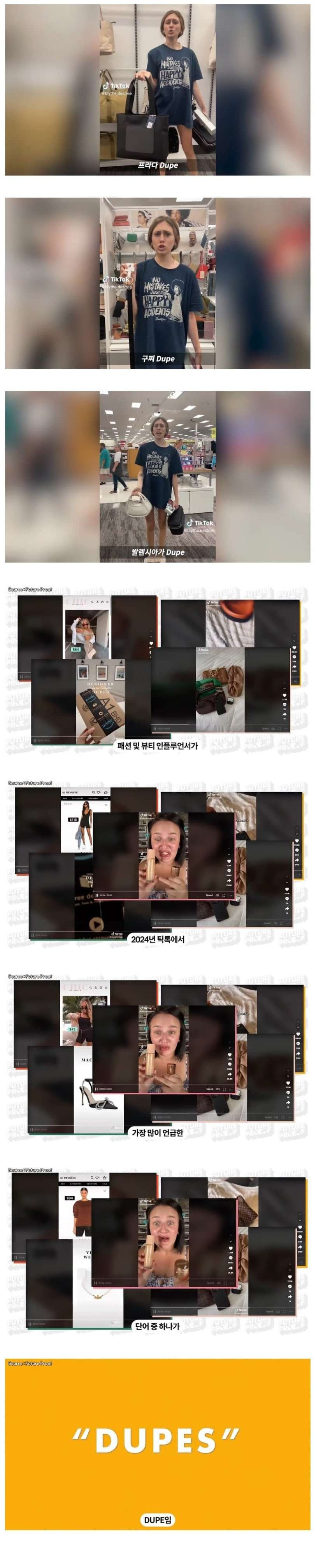 미국 10대 20대 사이에서 유행하는 패션 이야기