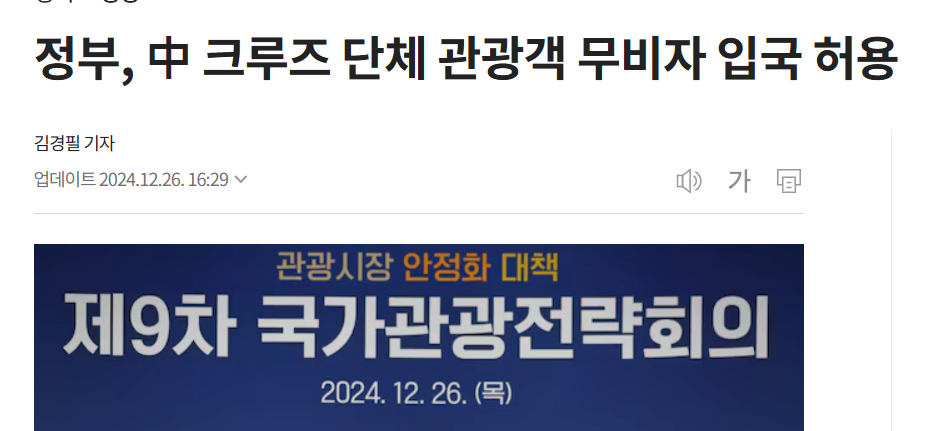 속보)))) 제주 무비자 입국 뒤 무단이탈하려던 베트남인 11명 적발