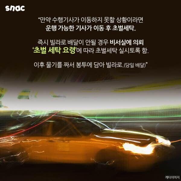 과거 대기업 수행기사가 말하는 갑질