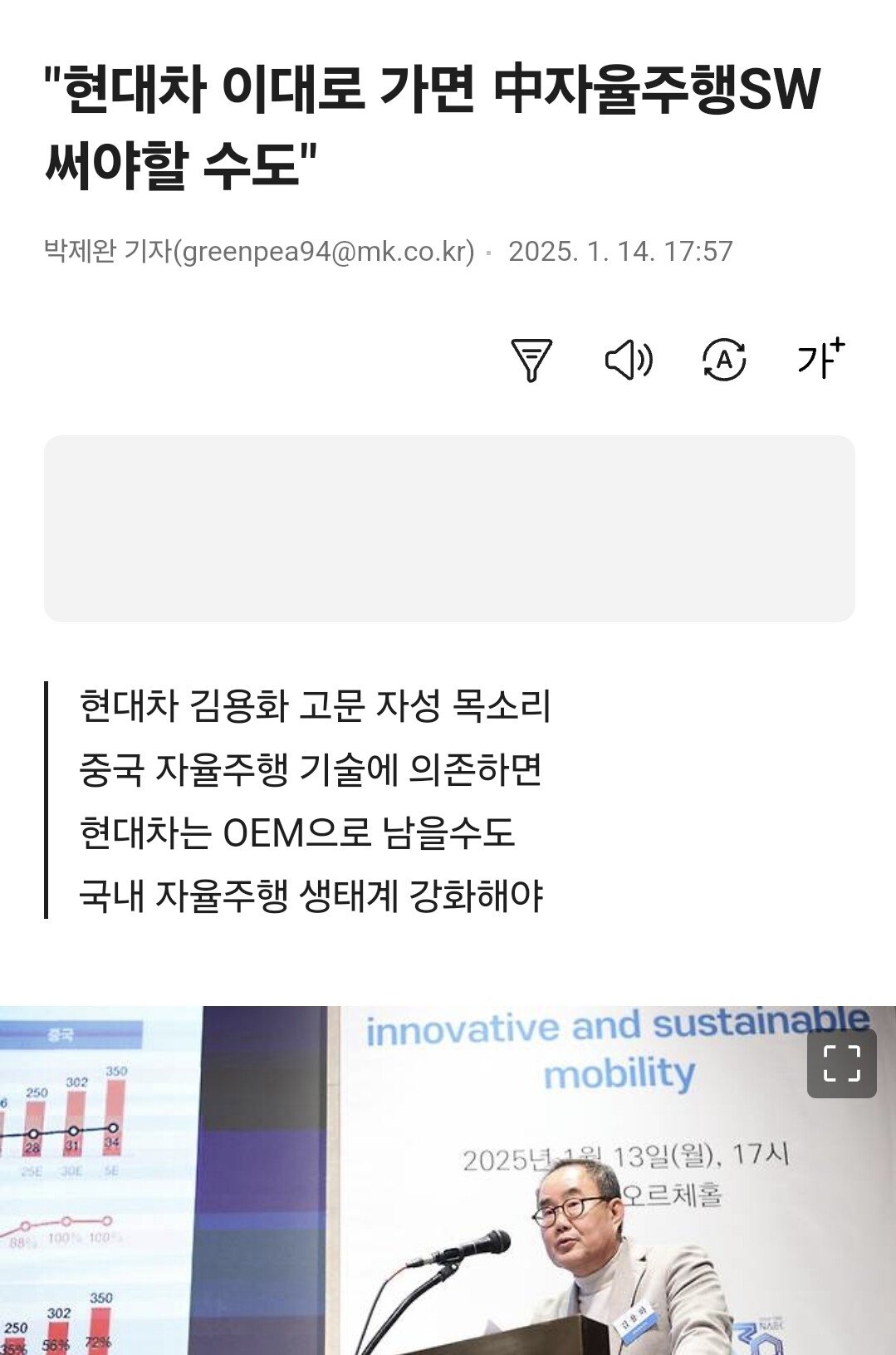 현대차 " 이대로면 현대차도 중국산 자율주행 쓸판 "