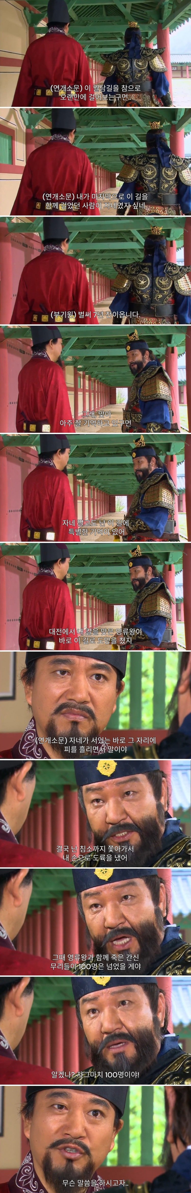 드라마 <대조영> 연개소문의 협박