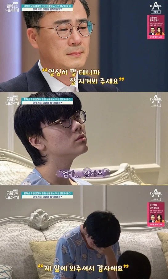 금쪽이 방송중 가장 슬펐던 회차