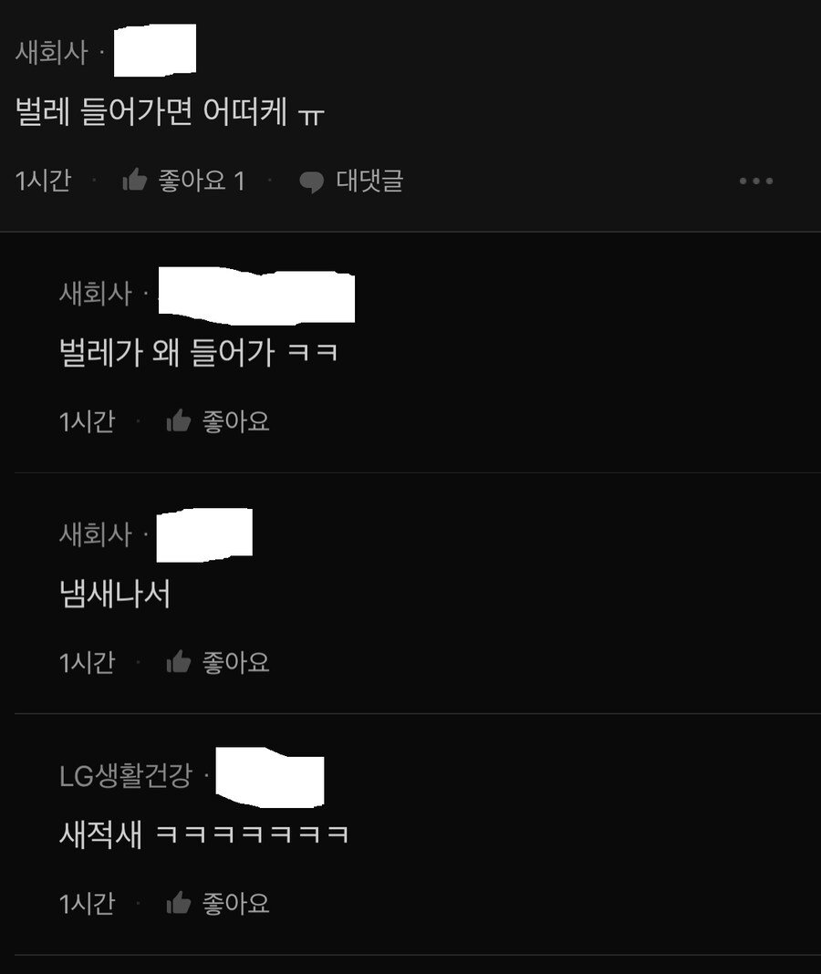 노팬티로 출근한 새회사