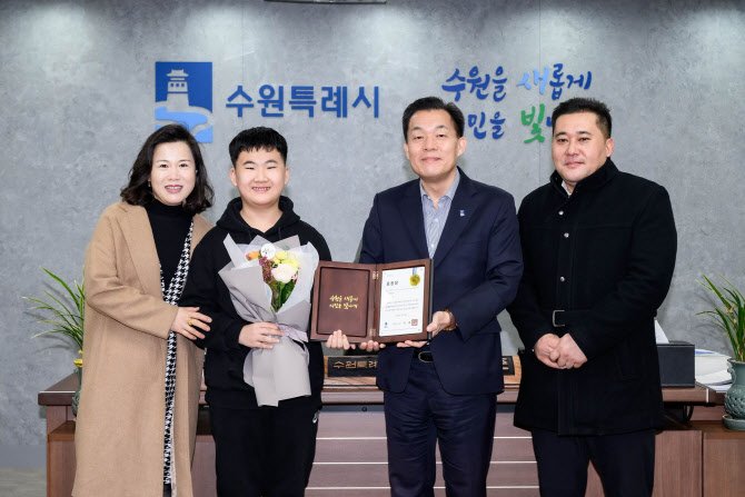 어제자... 수원시장 표창 받은 초등학생...