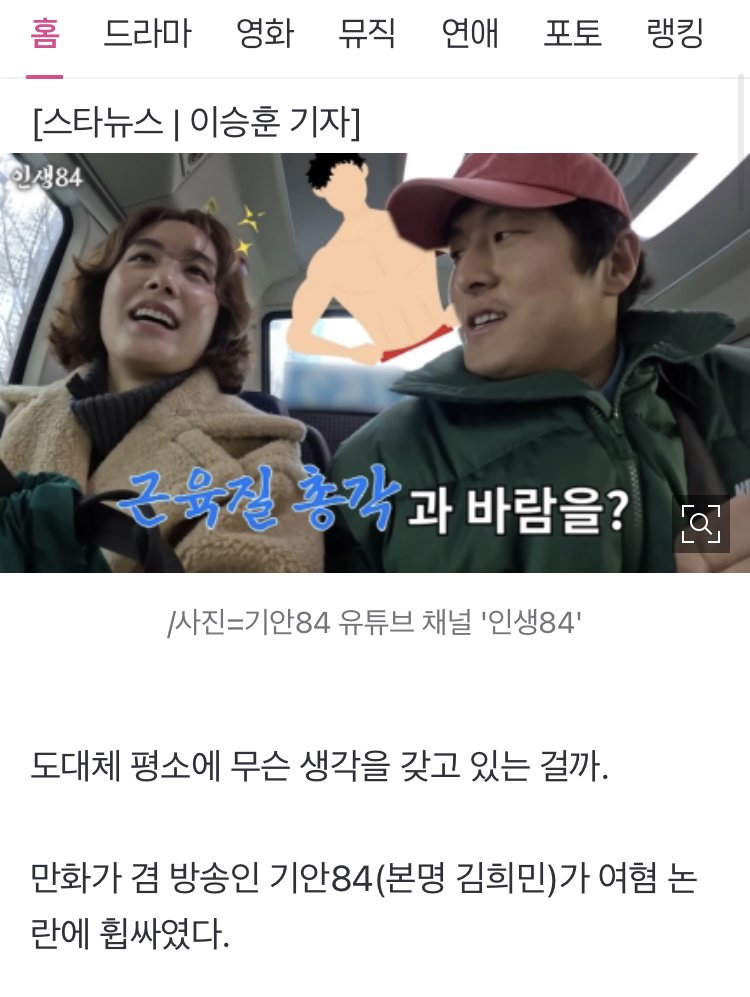 박성훈 논란 기사 쓴 기자가 오늘 쓴 다른 기사