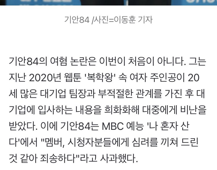 박성훈 논란 기사 쓴 기자가 오늘 쓴 다른 기사