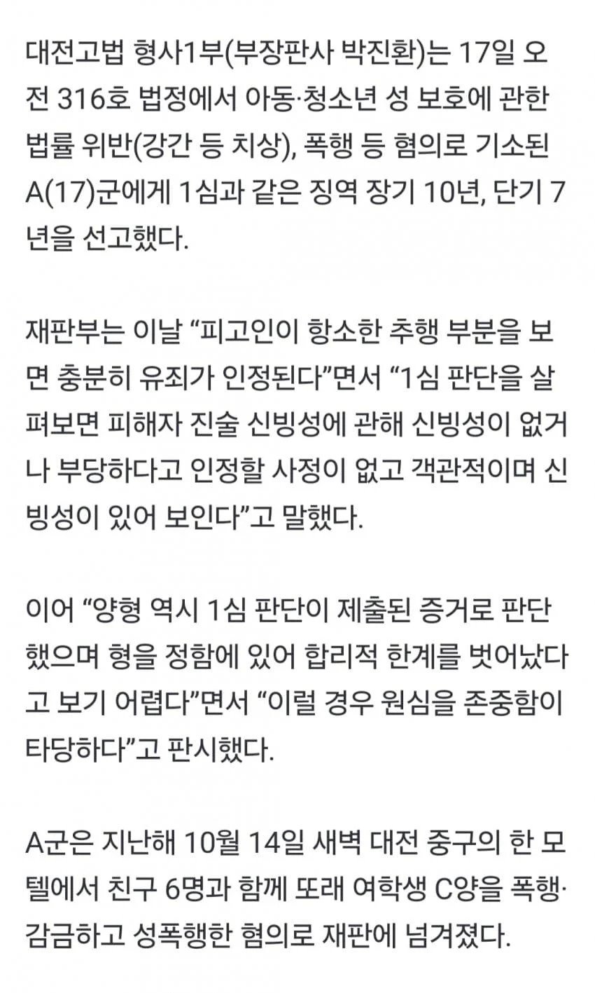 "임신 못하게 해줄께" 성폭행 생방송한 고등학생들