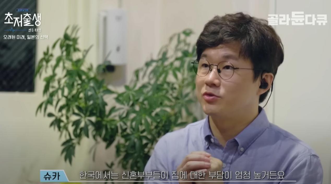 [슈카] 일본청년들 "신혼부부가 좋은 집에서 어떻게 시작함?"