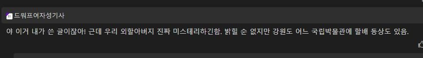 할아버지 유품 인증 레전드의 주인공 등장