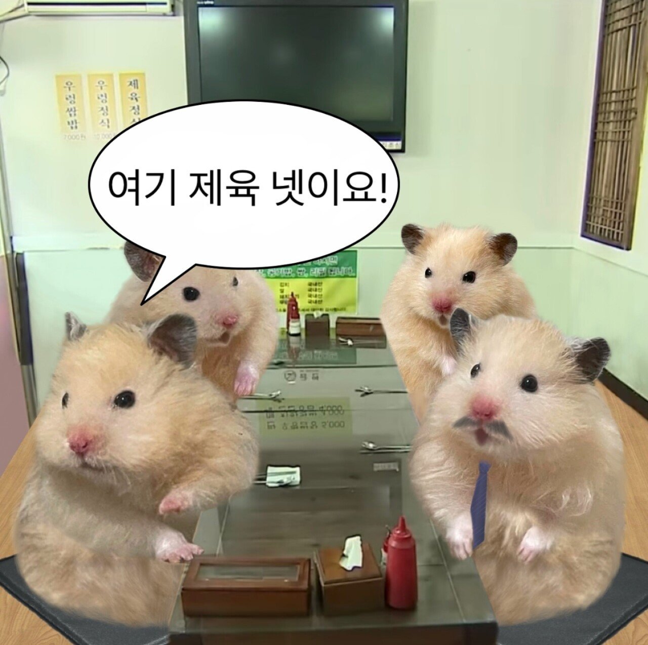 메뉴통일충 카운터