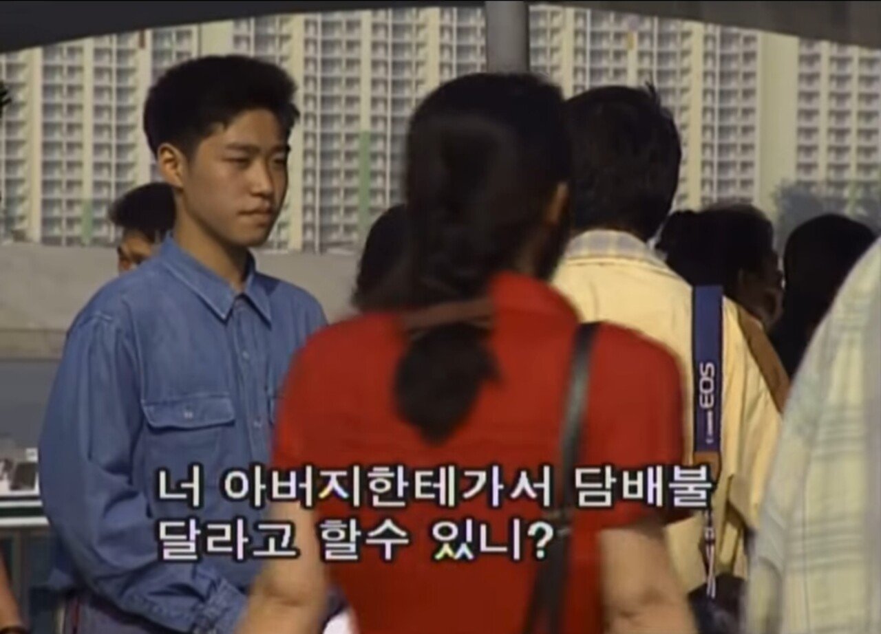 강한자만 살아남던 90년대의 몰래카메라