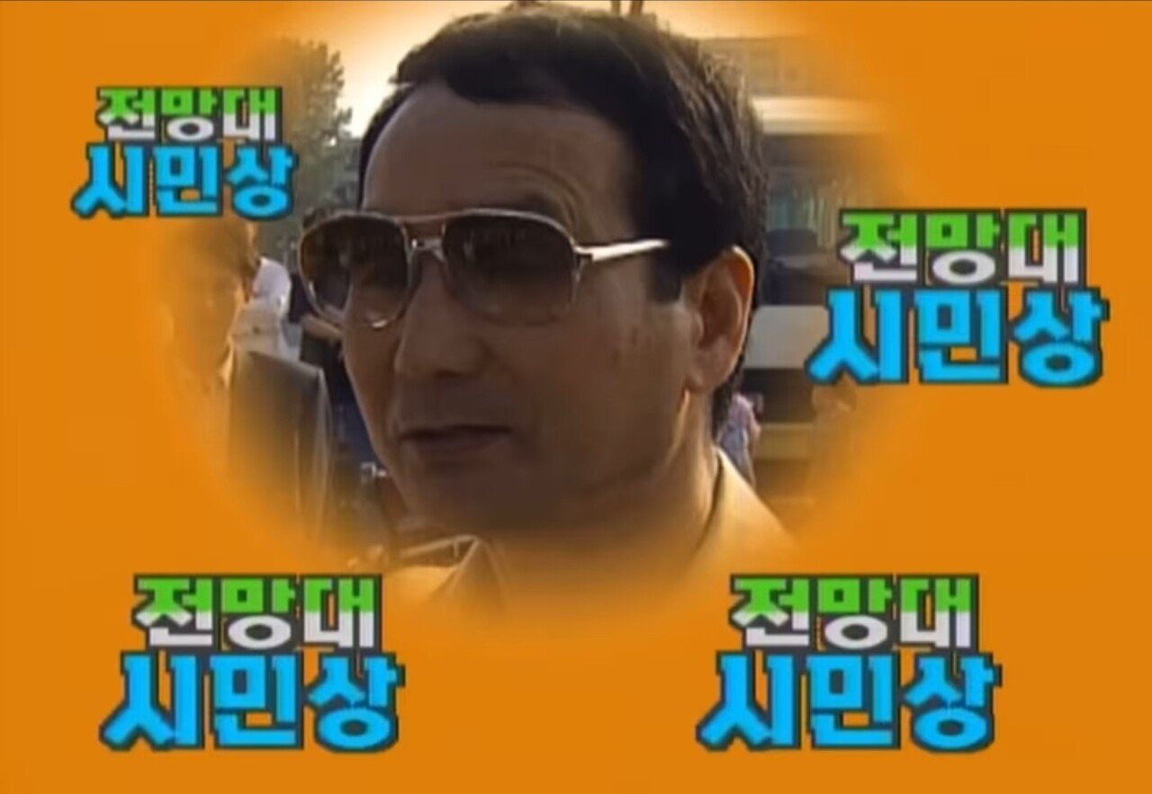 강한자만 살아남던 90년대의 몰래카메라