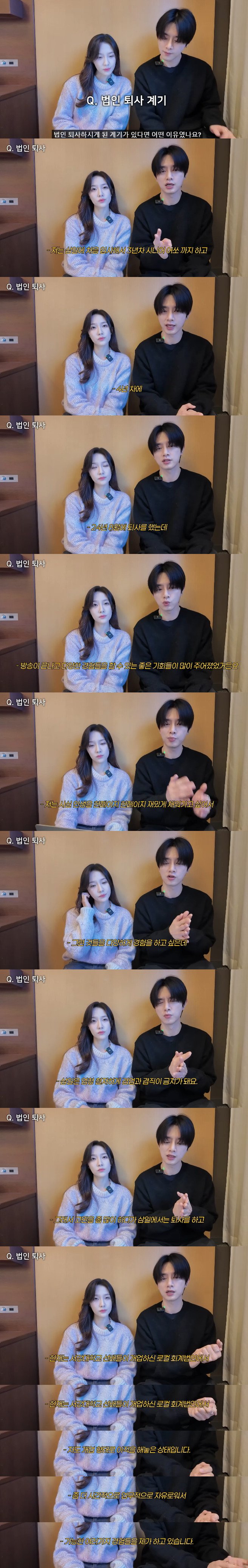 연애프로그램 나왔던 존잘 회계사 근황
