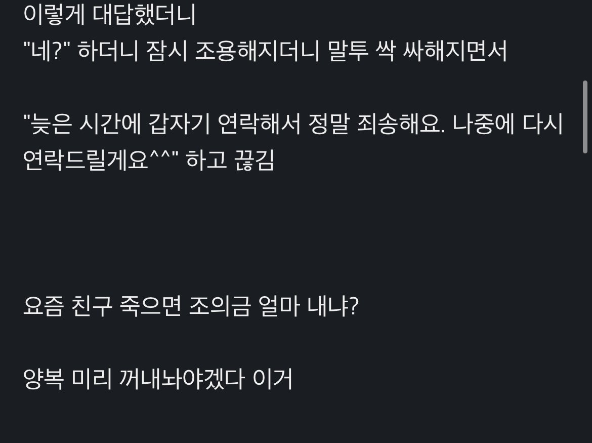 친구 죽인거 같다는 루리웹 유저
